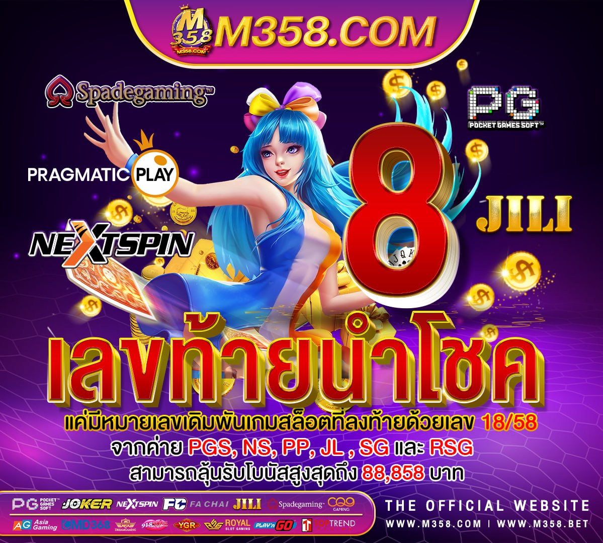 เกมเครดิตฟรีไม่ต้องฝากไม่ต้องแชร์